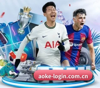 aoke-login.com.cn APP 界面